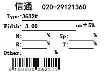 广州信通网络布行花边管理软件采用连锁经营的方式,服务放在公司总部,全球各个地方的分公司，只要能上网，就可以进行联网工作